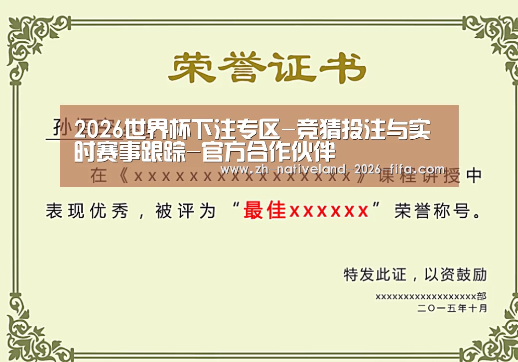 荣誉证书一(图1)