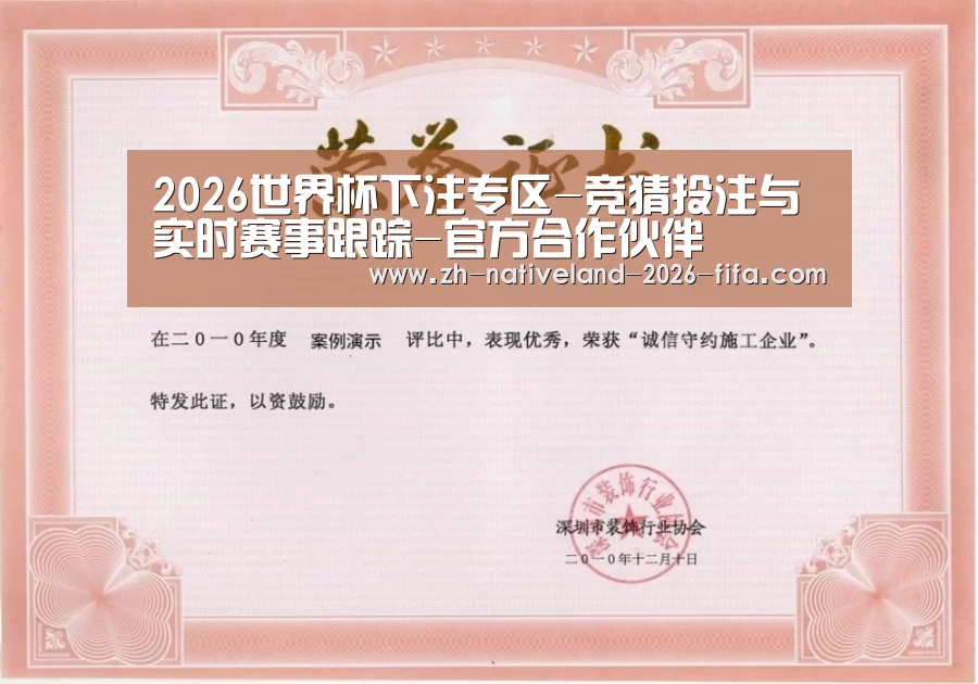 荣誉证书二(图1)