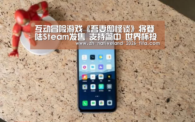 世界杯投注