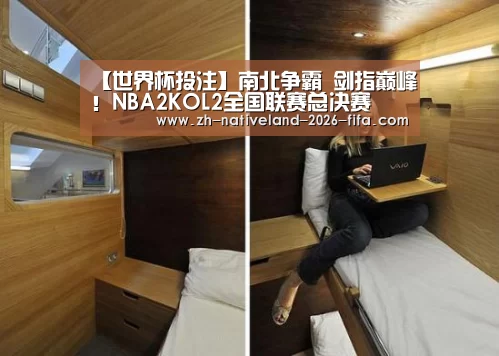 世界杯投注