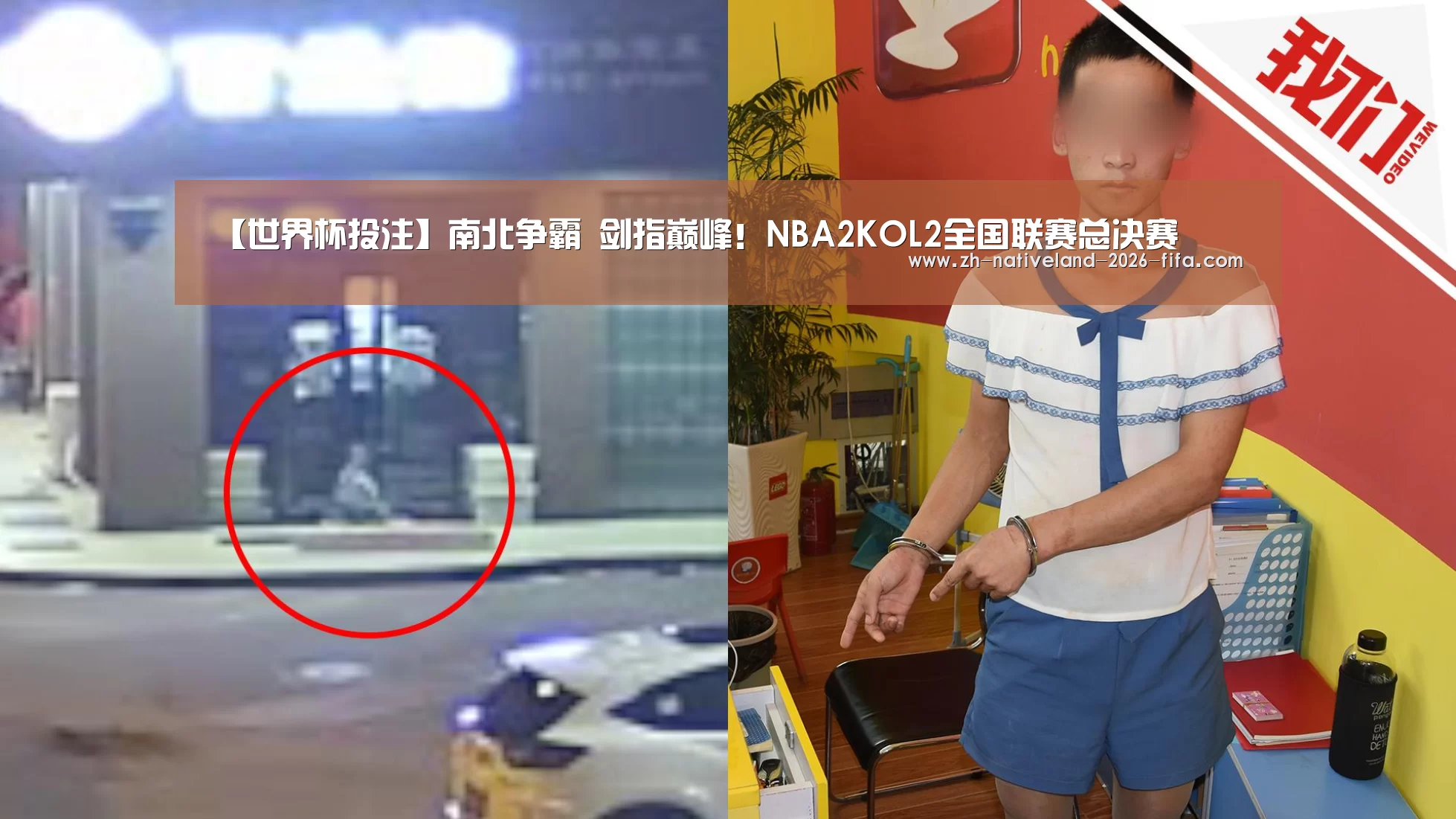 世界杯投注